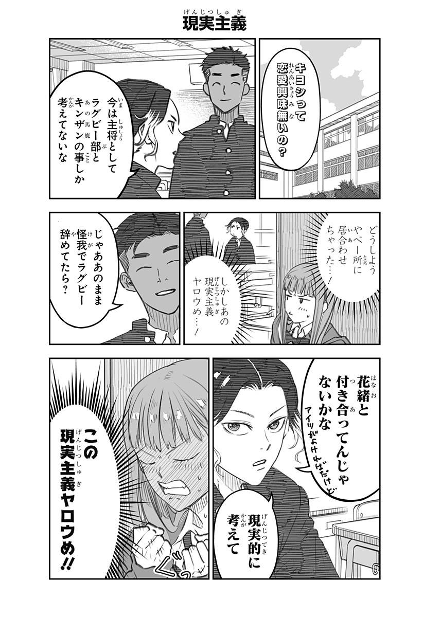 Saikyou no Uta - Chapter 24.5 - Page 1